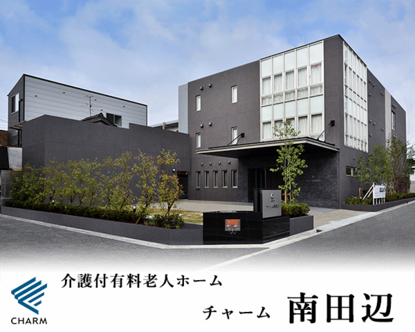 株式会社チャーム・ケア・コーポレーションの求人・転職情報