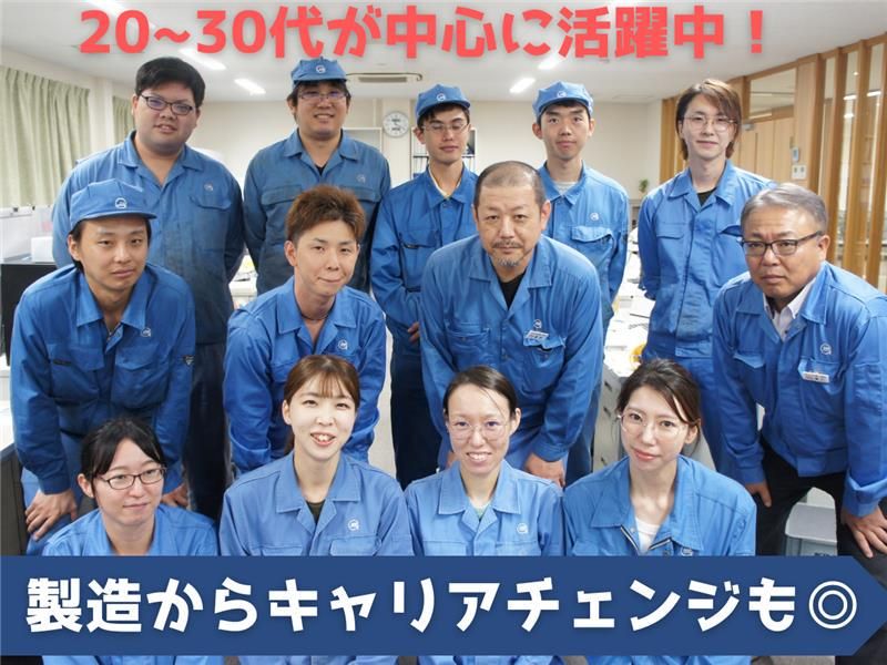 新日本金属工業株式会社の求人・転職情報