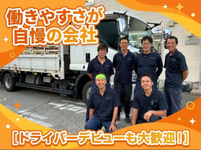 有限会社　大一流通の求人・転職情報