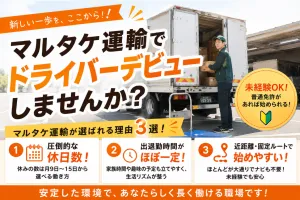 15日休みの3tコンビニ配送ドライバー(夜勤/チルド)