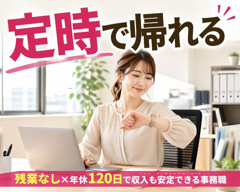 有限会社ハウスエージェント　 西葛西ほとだびる店のアルバイト・バイト求人情報-01