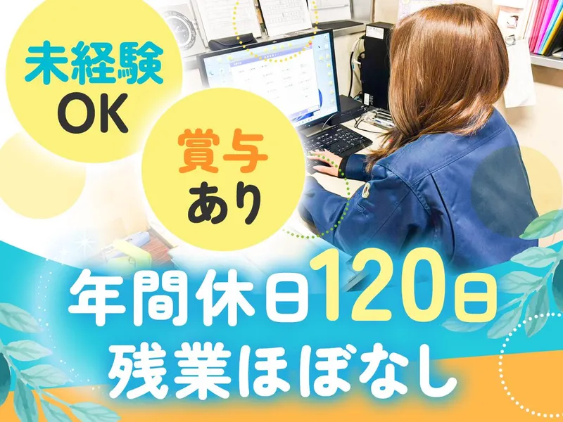 神戸中央冷蔵株式会社の求人・転職情報
