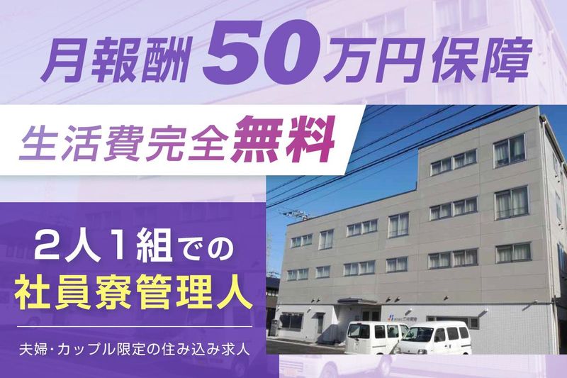 株式会社三共開発の求人・転職情報