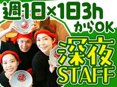 ラーメンバイト 大阪府 大阪市 西淀川区のラーメン店スタッフ の求人2,000 件