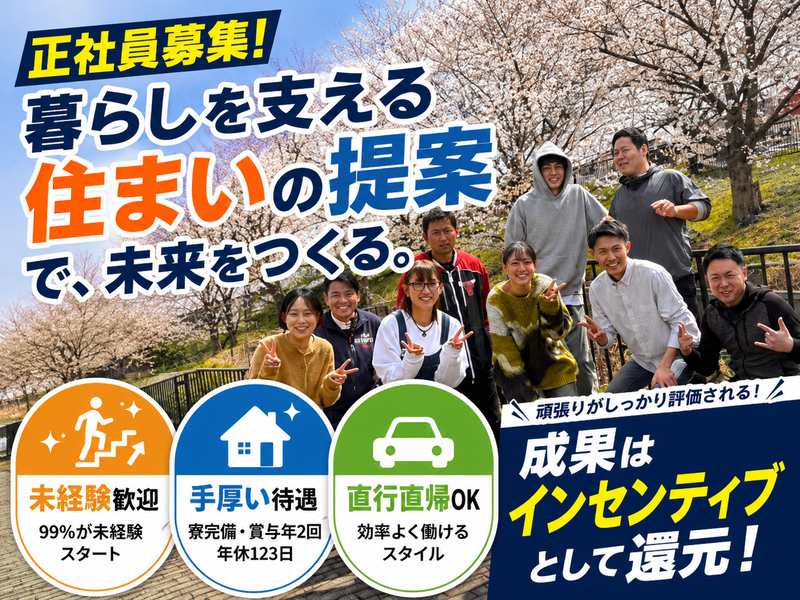 株式会社FTS-0004の求人・転職情報