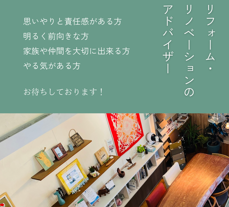 有限会社　ぐっとリフォーム