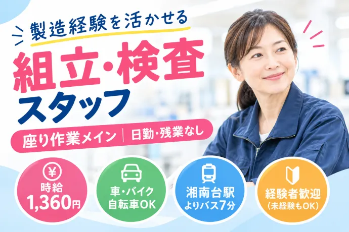 株式会社アソート・ワークのアルバイト・バイト求人情報