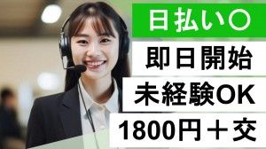 株式会社レゾナゲートのアルバイト・バイト求人情報-49
