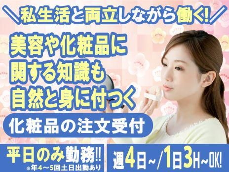 アルティウスリンク　那覇市久米　JR九州那覇ビル/1251008670のアルバイト・バイト求人情報-04