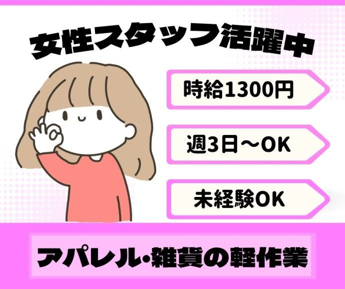 株式会社アスミル