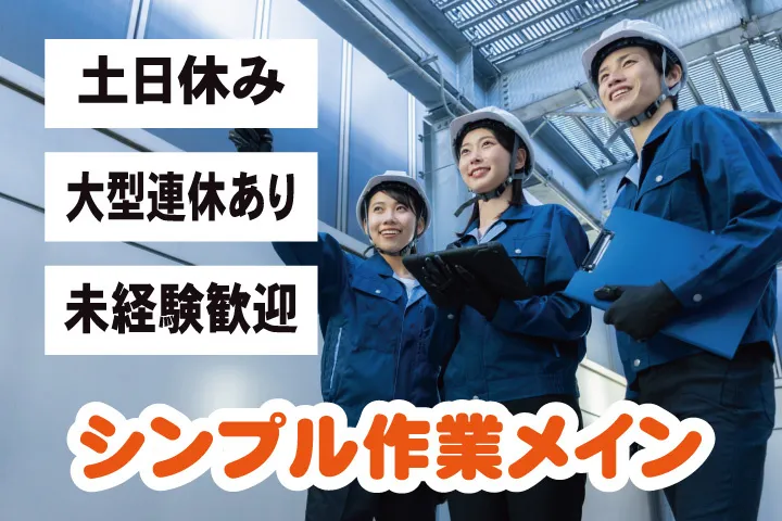 UTエージェント株式会社 西日本第一CU・西日本第二CUのアルバイト・バイト求人情報