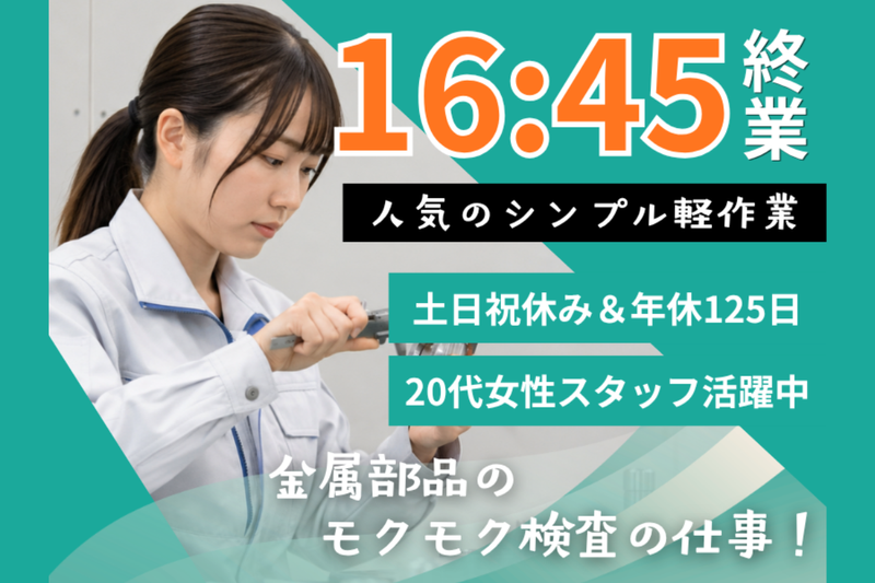 タスクターニングネクスト株式会社のアルバイト・バイト求人情報-13