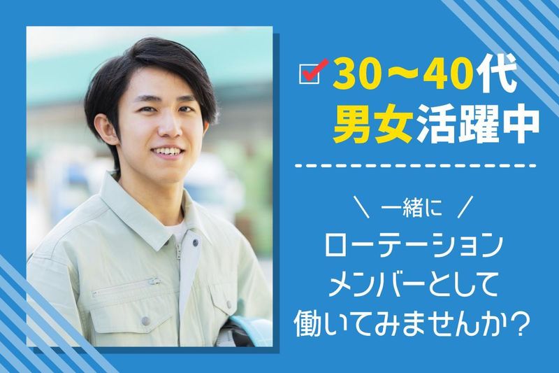 株式会社市原水道センターの求人・転職情報