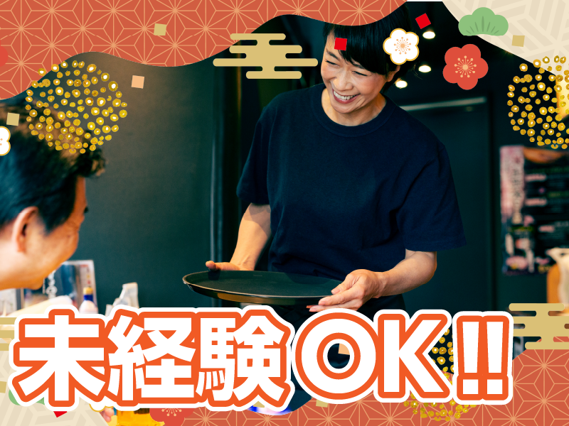 温盛の台所えんがわのアルバイト・バイト求人情報-03