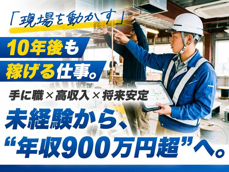 アイレスアイ株式会社の求人・転職情報