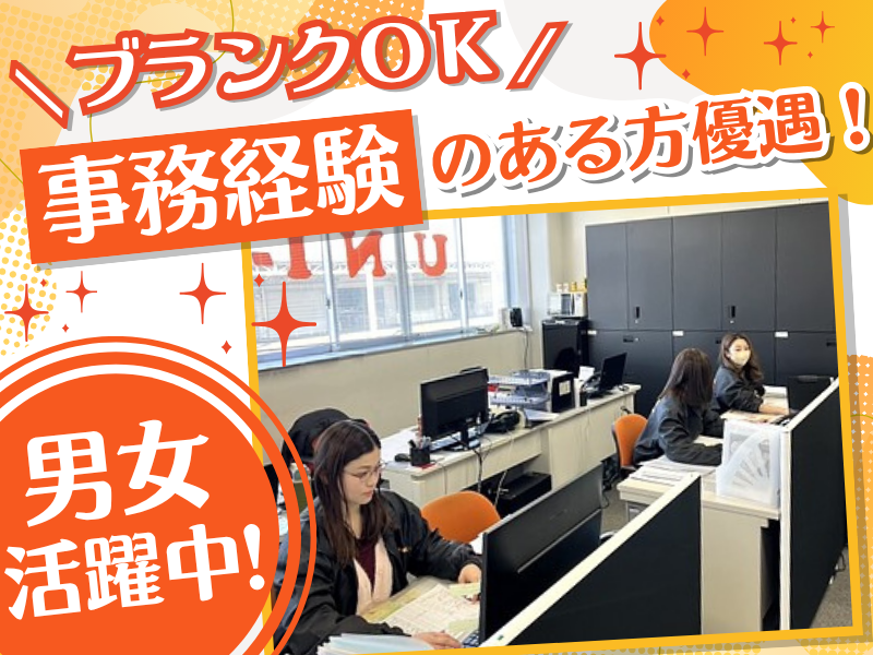 UNI-cast株式会社の求人・転職情報
