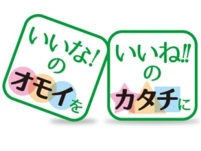 社会福祉法人　岩手県社会福祉事業団の求人・転職情報
