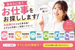 株式会社ティーエム・テックスのアルバイト・バイト求人情報-20