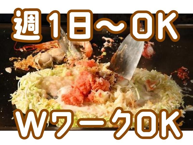 浅草もんじゃもんろうのアルバイト・バイト求人情報-04