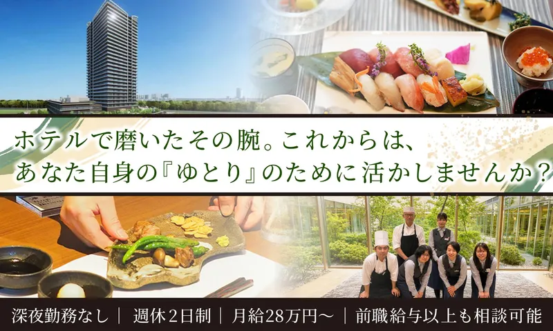 株式会社グリーンヘルスケアサービスの求人・転職情報