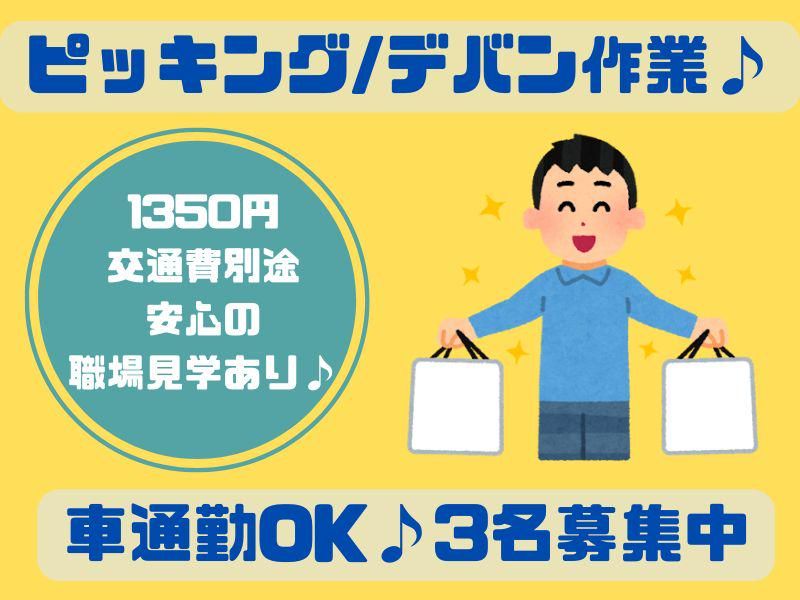 株式会社H4 船橋オフィス