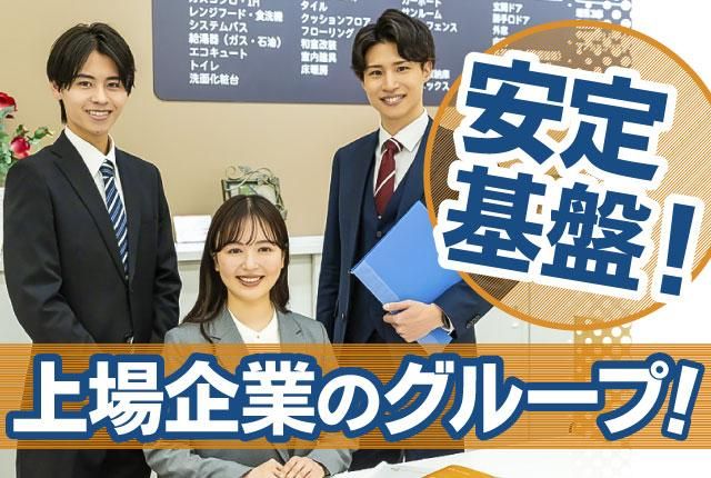 アークホーム㈱-0001の求人・転職情報