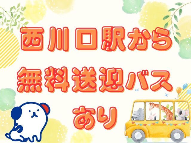 株式会社ホットスタッフ草加のアルバイト・バイト求人情報-01