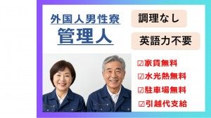 株式会社リエイの求人・転職情報