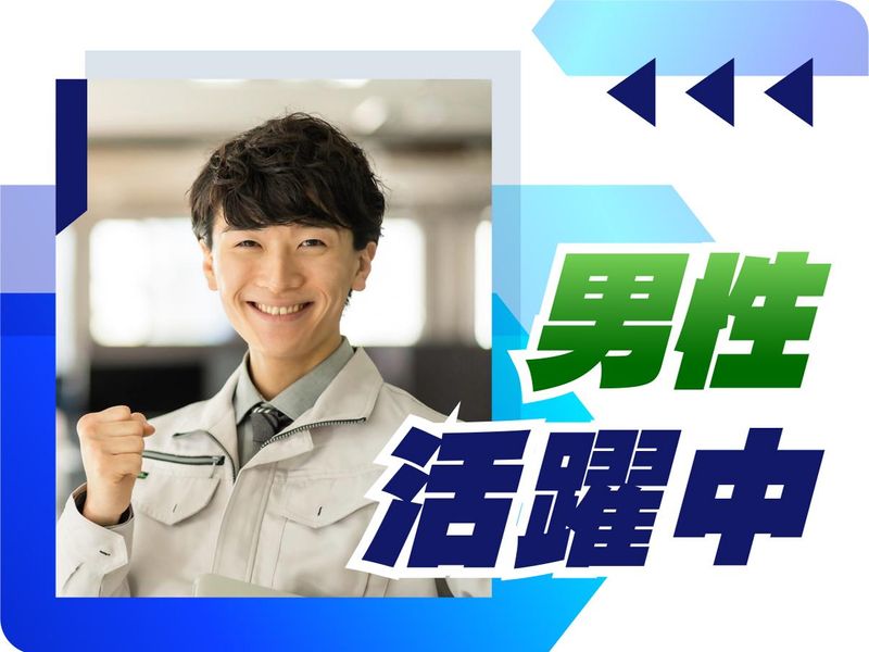 株式会社ウイルテックのアルバイト・バイト求人情報-04