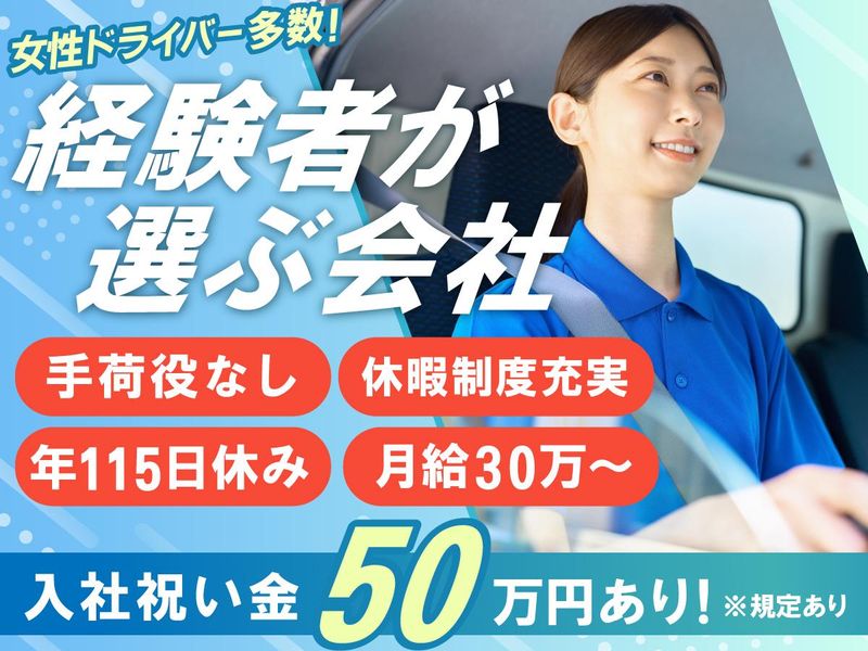 株式会社ダイセーセントレックスの求人・転職情報