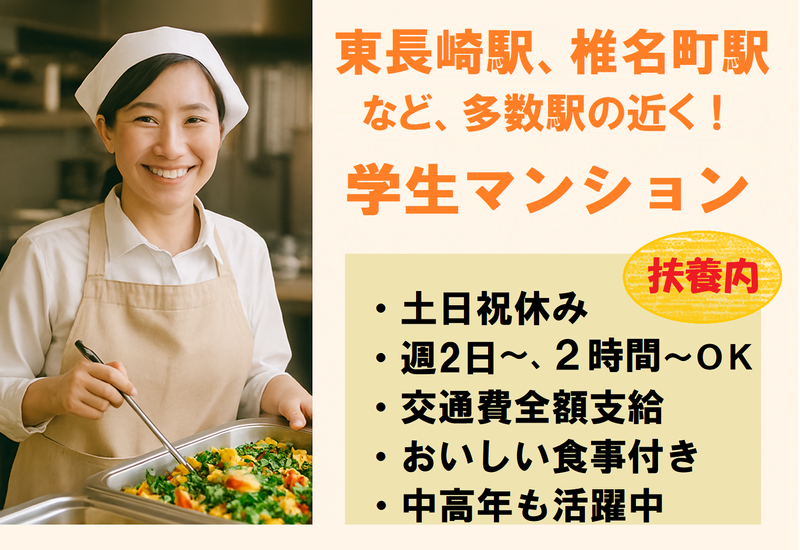 イートランド株式会社のアルバイト・バイト求人情報-02