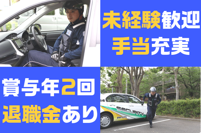 株式会社セノン　福岡支社の求人・転職情報