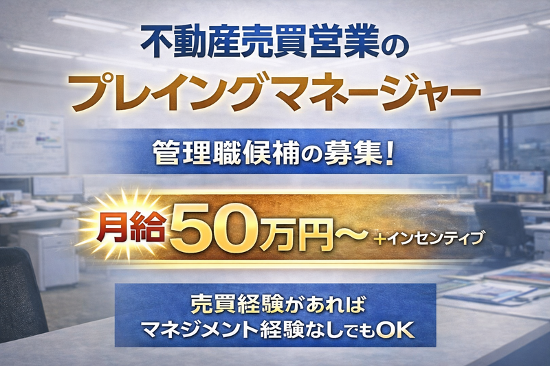 株式会社エイトノット-0003の求人・転職情報
