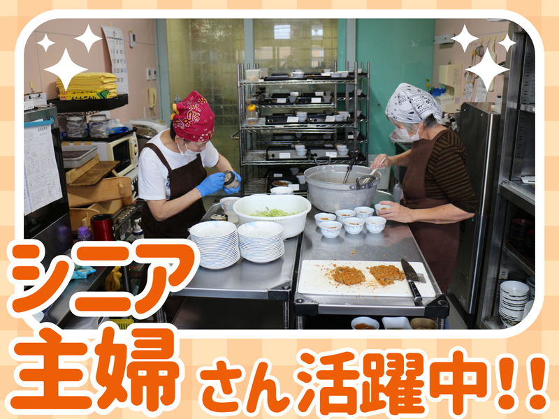 有限会社げんきのアルバイト・バイト求人情報-03