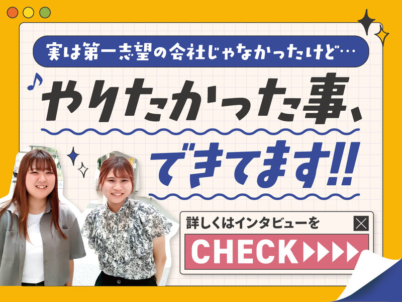 株式会社テクノ・ファースト