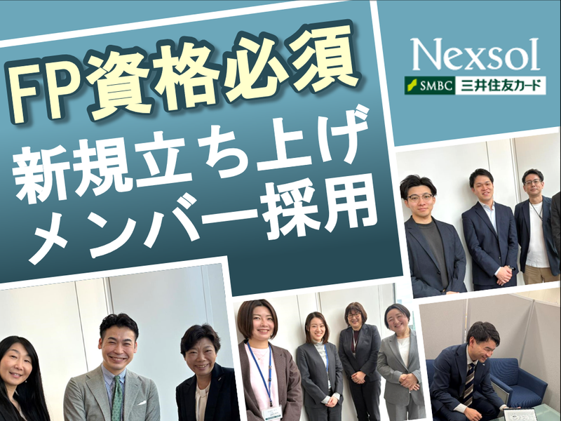 株式会社Ｎｅｘｔ　Ｓｏｌｕｔｉｏｎ-0009の求人・転職情報