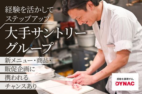 株式会社ダイナックの求人・転職情報