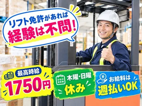 【勤務地】