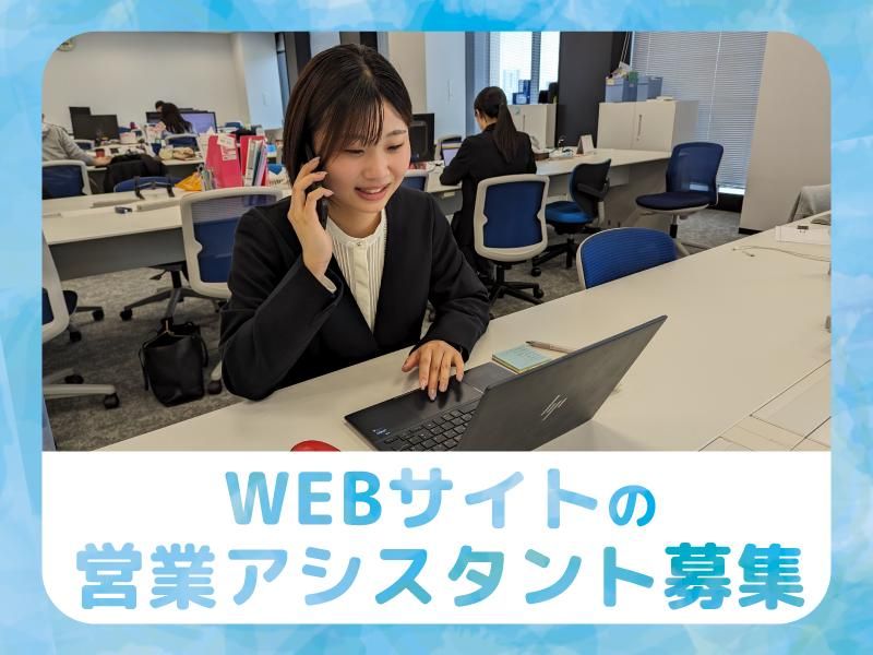 株式会社アドバの求人・転職情報
