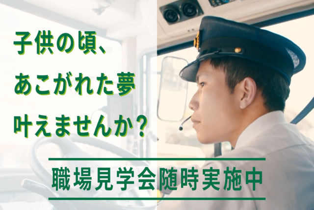 日ノ丸自動車株式会社　鳥取支店