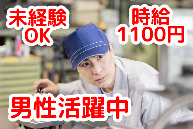 トータルテック株式会社のアルバイト・バイト求人情報-45