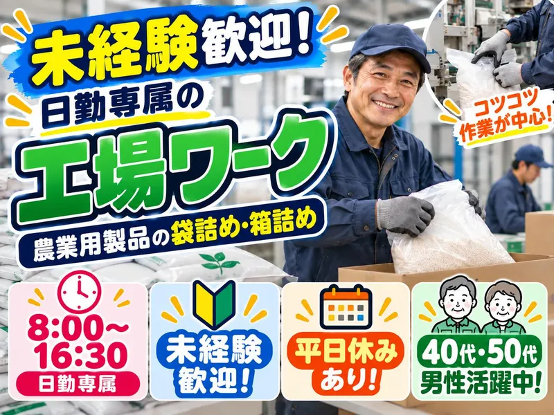 株式会社NCI　新潟支店のアルバイト・バイト求人情報