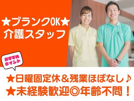 株式会社総合プラントの派遣求人情報