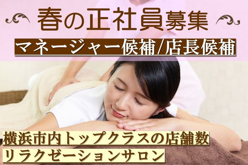 株式会社サプリームリンクの求人・転職情報