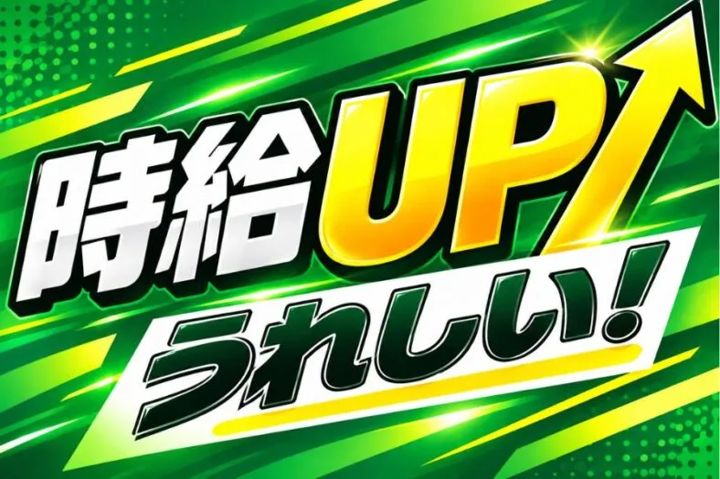 株式会社ニチギワールドのアルバイト・バイト求人情報