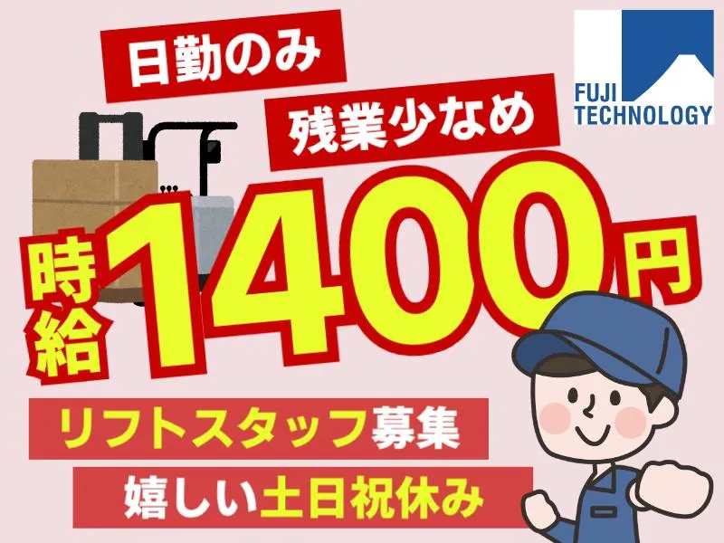 富士テクノロジー株式会社　70034