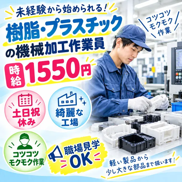 株式会社アイニードのアルバイト・バイト求人情報