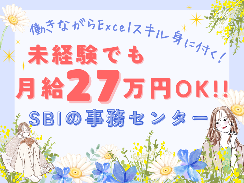 SocioFuture WIT(株)/新橋BPOセンターのアルバイト・バイト求人情報-04