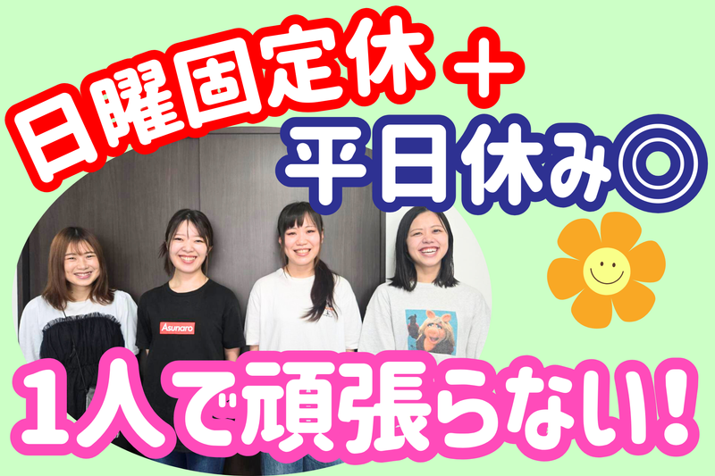 株式会社誠幸-0002の求人・転職情報