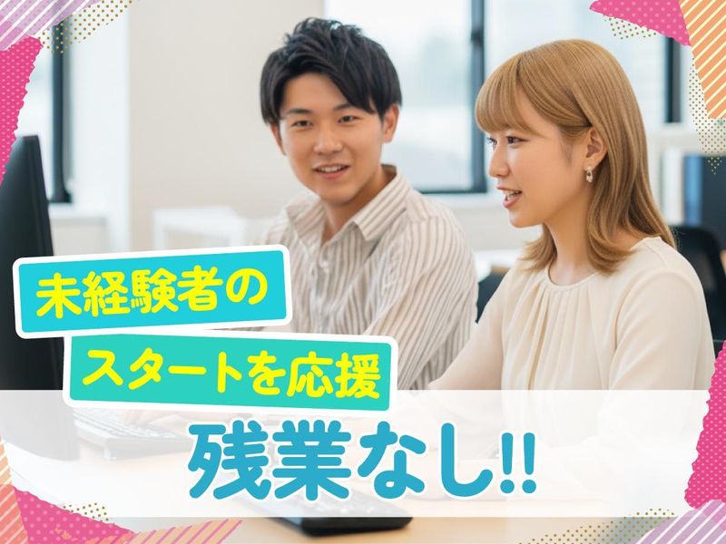 トランスコスモス株式会社(1257928)のアルバイト・バイト求人情報-03